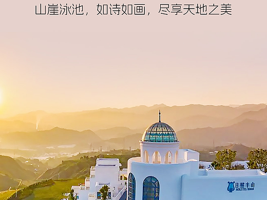 项目介绍丨定义高端野奢酒店新标杆