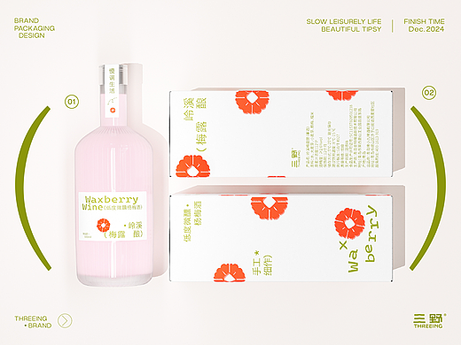 三野 | 杨梅果酒品牌LOGO&包装设计