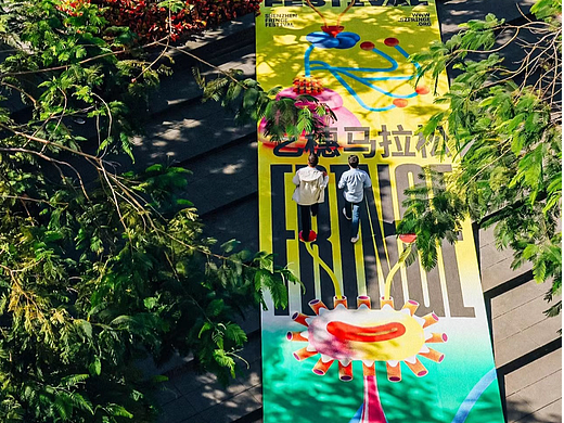 深圳湾艺穗节海报动效