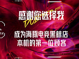 电竞馆充满瓦味的设计卡片