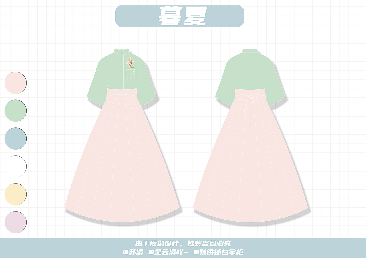 【汉服设计】暮夏（图ZMzgyODk4NzUy） - 传统/民族服饰 - 站酷设计师苏清姑娘原创素材 - 站酷ZCOOL