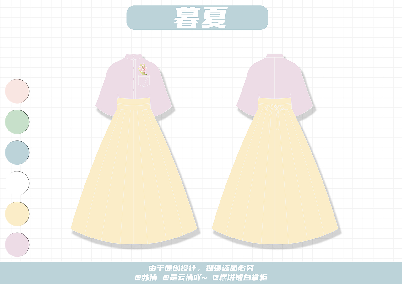 【汉服设计】暮夏（图ZMzgyODk4NzQ4） - 传统/民族服饰 - 站酷设计师苏清姑娘原创素材 - 站酷ZCOOL