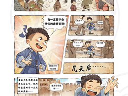 用一頁(yè)漫畫講成語(yǔ)故事之邯鄲學(xué)步