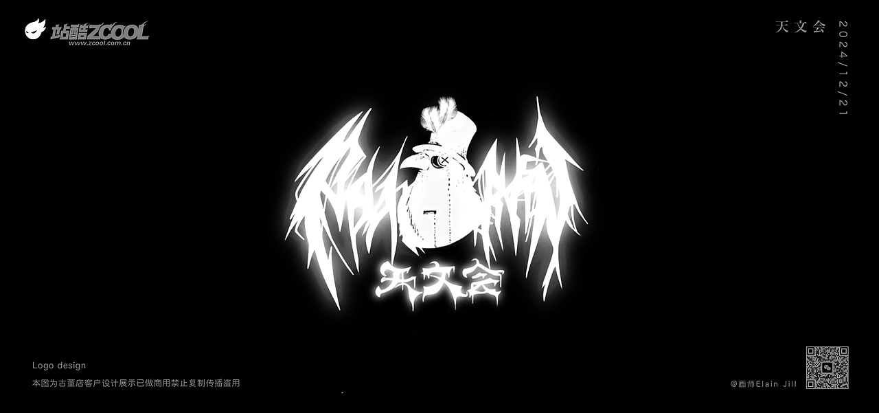 🐦‍⬛古董店“天文会”logo原创：以渡鸦为IP原型