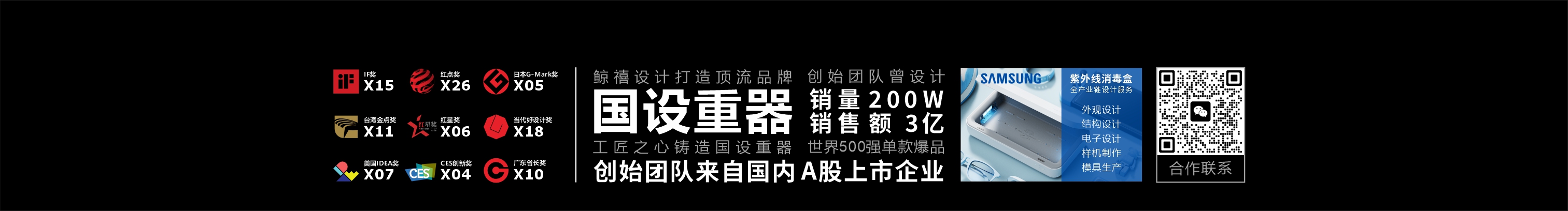 深圳鲸禧工业设计的个人主页（封面预览） - 主页封面设置 - 站酷设计师深圳鲸禧工业设计原创素材 - 站酷ZCOOL