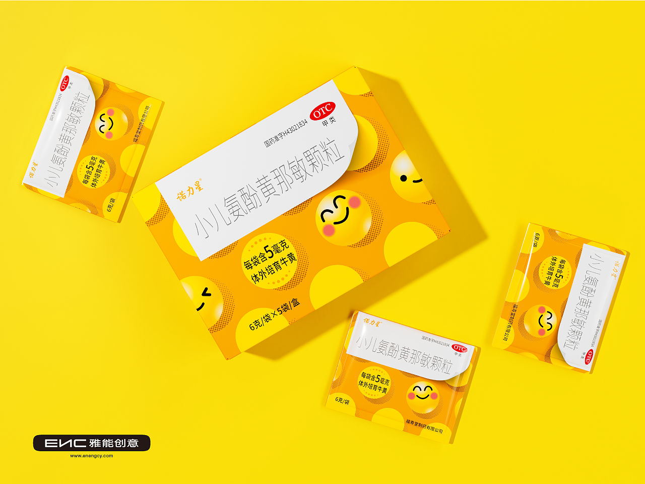 雅能创意作品|诺力星小儿感冒药包装设计