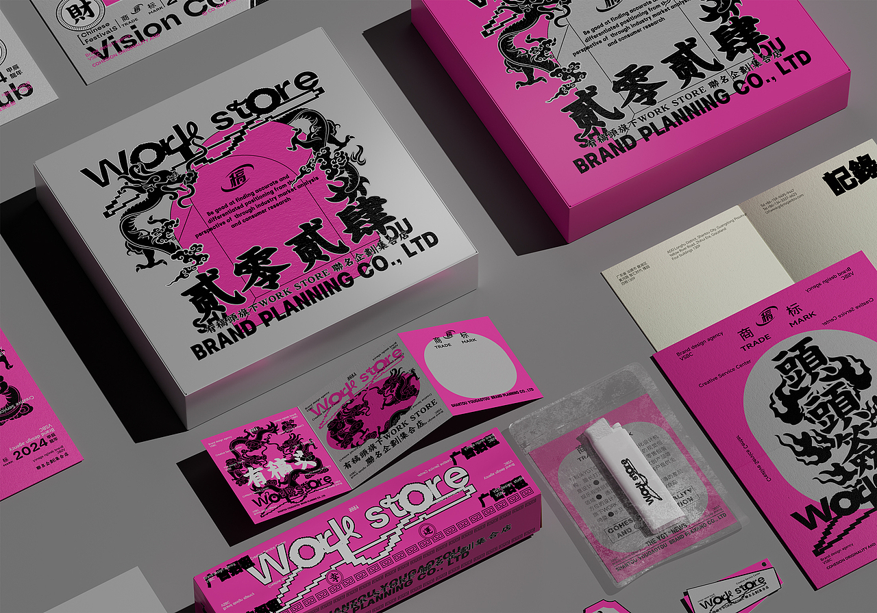 有稿头Work store贰零贰肆龍年視覺（图ZMzgyOTAyNDY0） - 品牌 - 站酷设计师一个善良的乙方原创素材 - 站酷ZCOOL