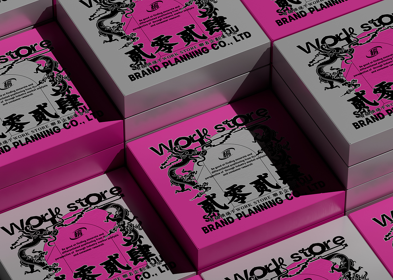 有稿头Work store贰零贰肆龍年視覺（图ZMzgyOTA0NDEy） - 品牌 - 站酷设计师一个善良的乙方原创素材 - 站酷ZCOOL