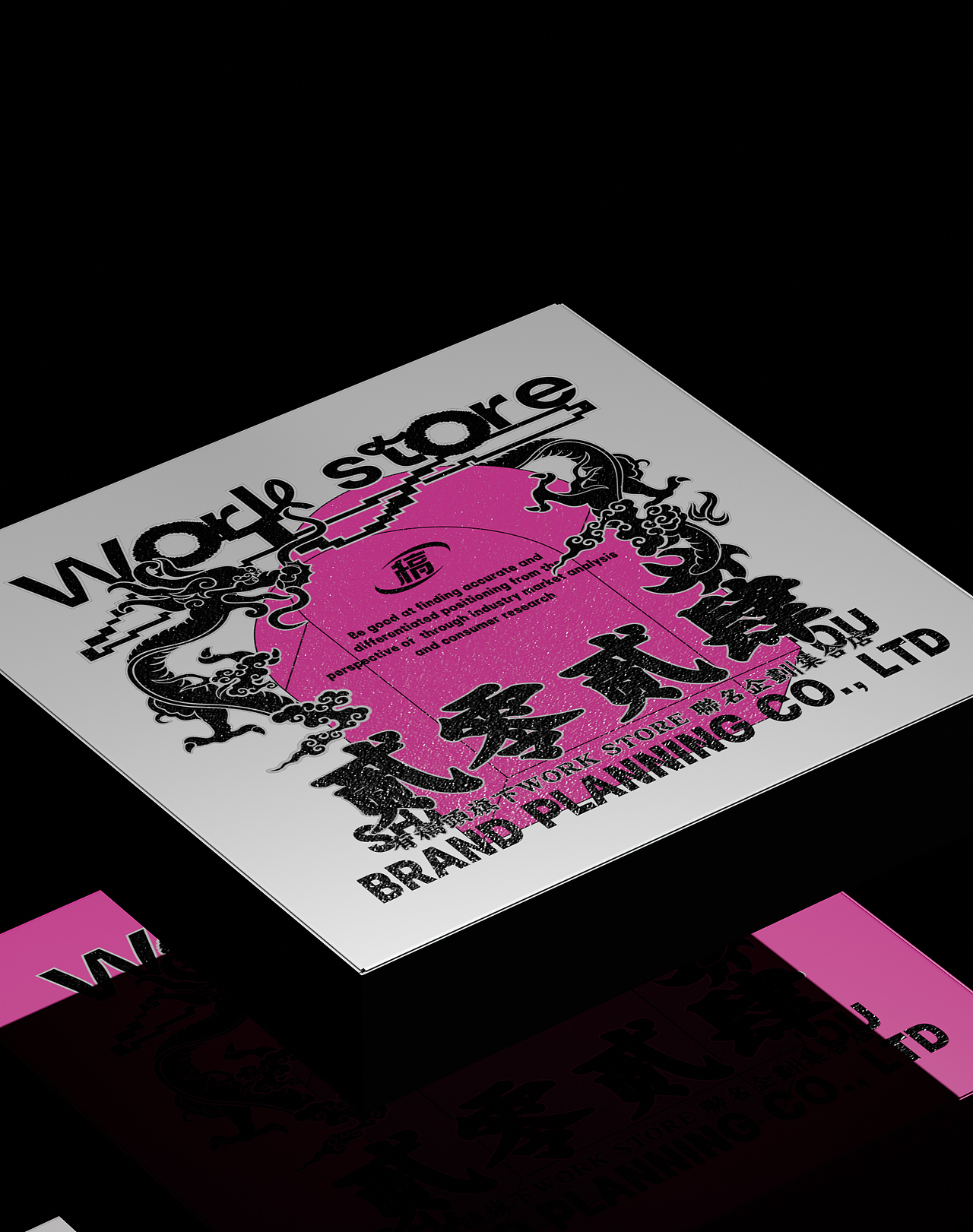 有稿头Work store贰零贰肆龍年視覺（图ZMzgyOTA0NDAw） - 品牌 - 站酷设计师一个善良的乙方原创素材 - 站酷ZCOOL