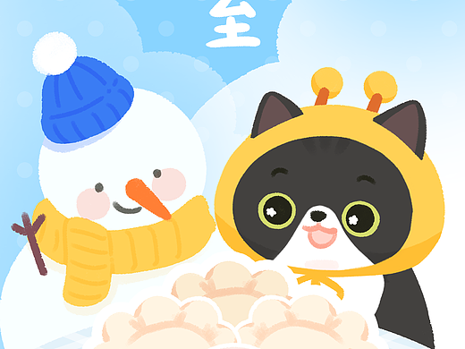 原创IP小猫蜜丨冬至贺图