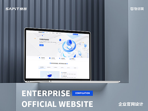 企业官网设计合集