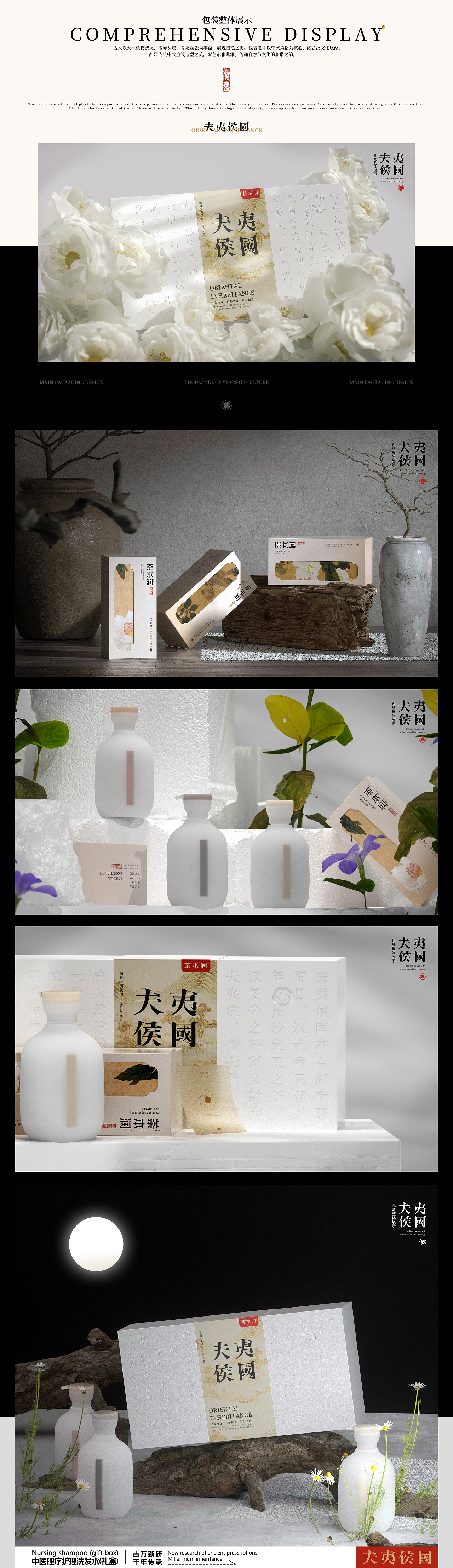 茶本润-中式礼盒/品牌与包装设计