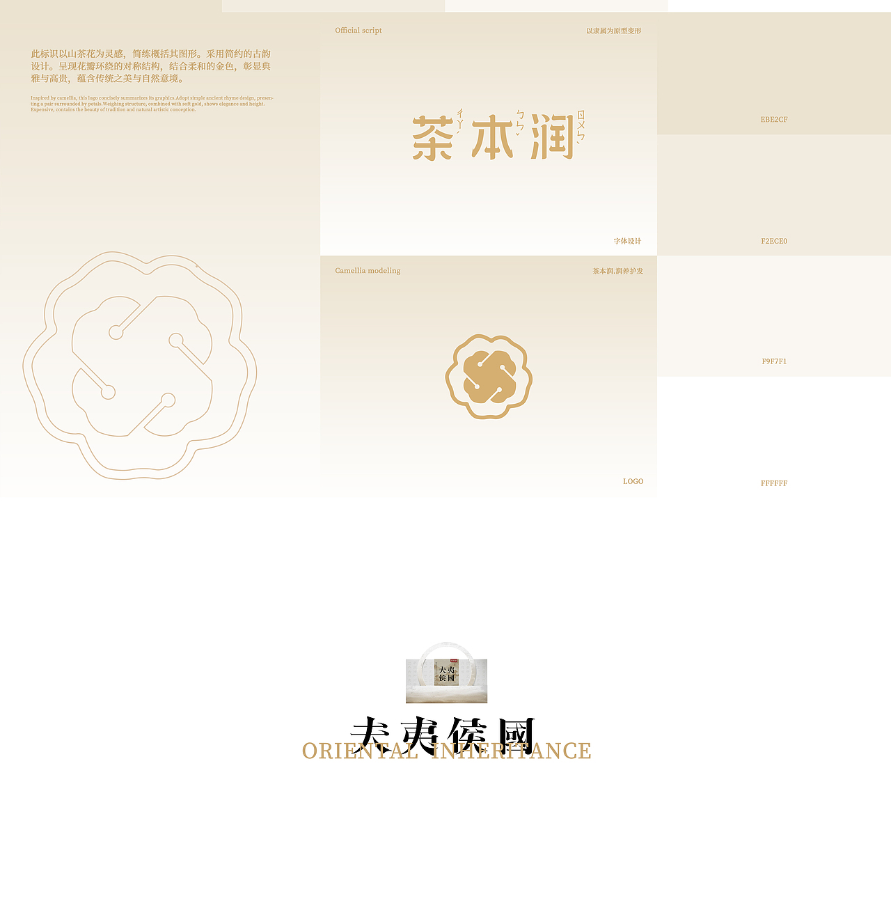 茶本润-中式礼盒/品牌与包装设计