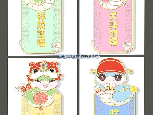 蛇年书签设计