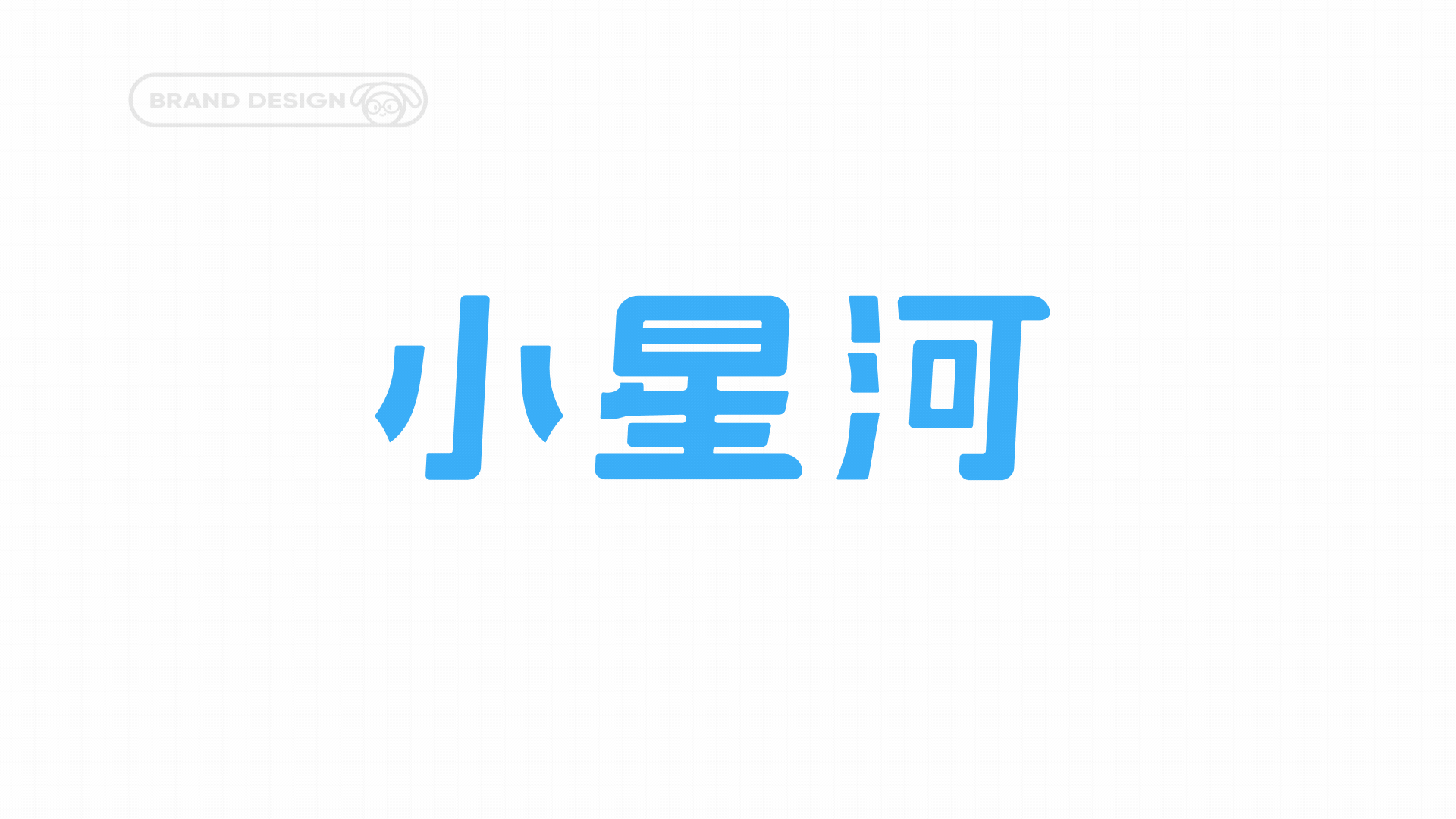 【小星河App】- 看电影,学单词,来社交