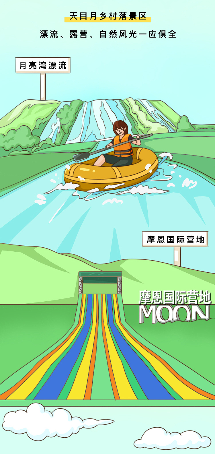 手绘插画——公众号长图