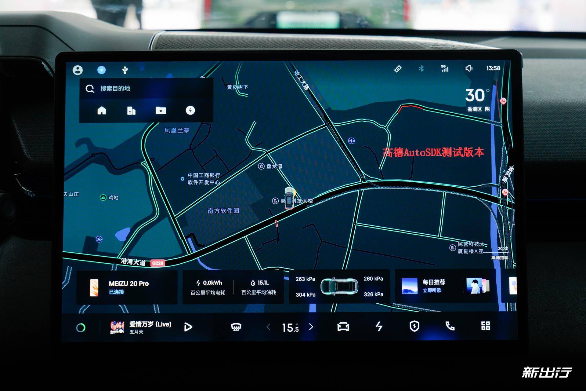 深度解析领克 08 Flyme Auto 系统（图ZMTQ5OTYwNzY=） - 观点 - 站酷设计师温迪学姐的视界原创素材 - 站酷ZCOOL