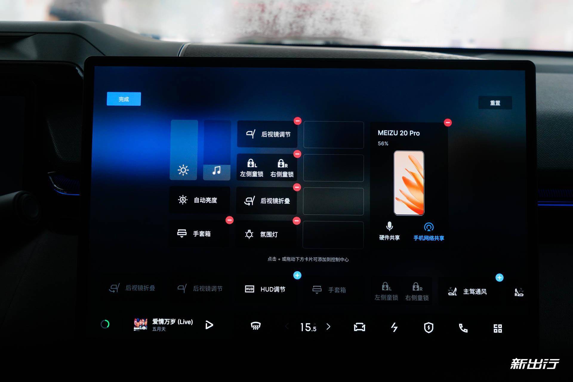 深度解析领克 08 Flyme Auto 系统（图ZMTQ5OTYwOTY=） - 观点 - 站酷设计师温迪学姐的视界原创素材 - 站酷ZCOOL