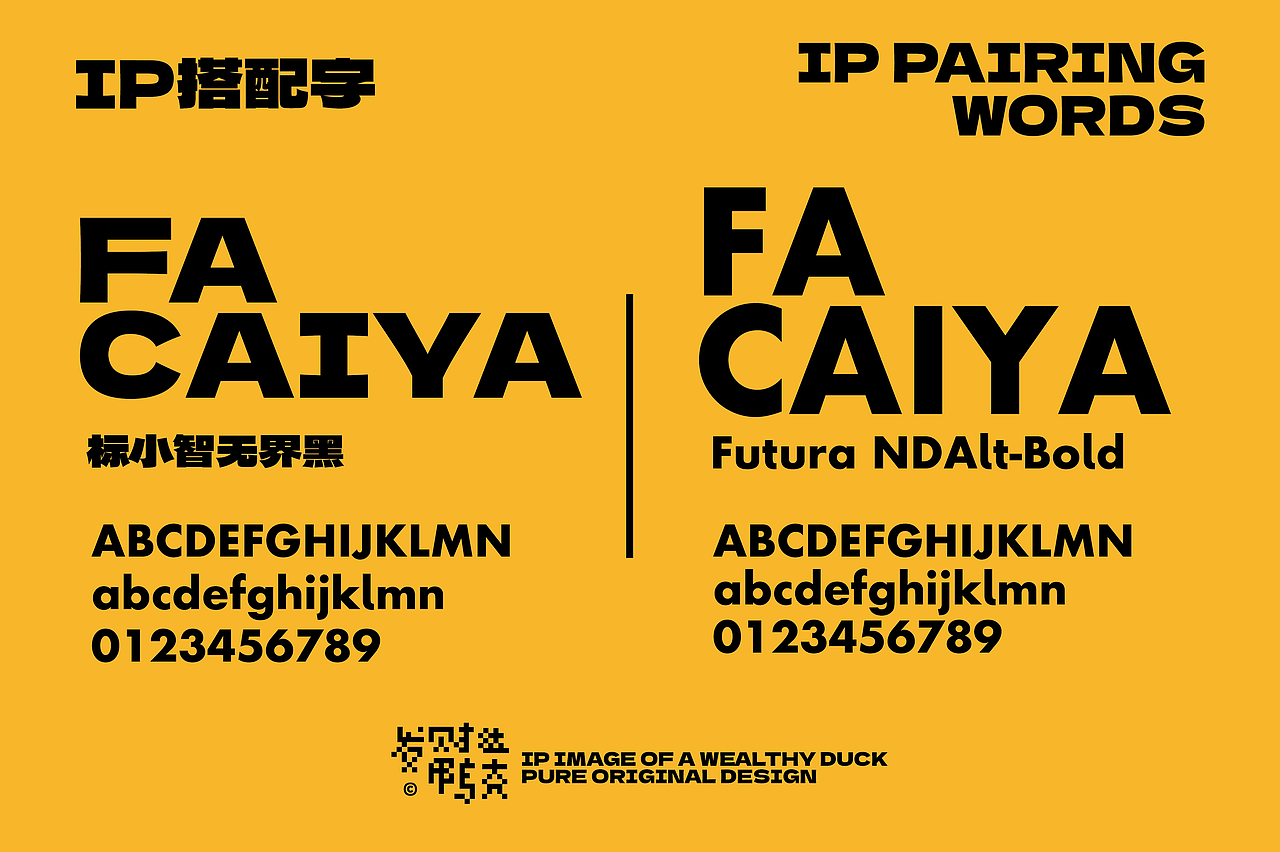 发财鸭品牌IP全案设计(可授权)