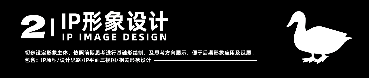 发财鸭品牌IP全案设计(可授权)