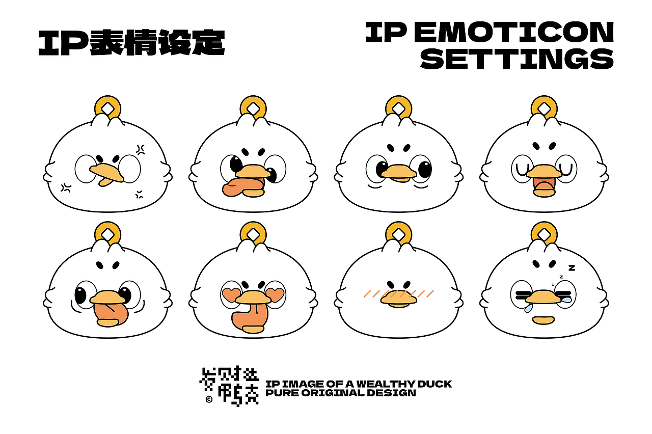 发财鸭品牌IP全案设计(可授权)