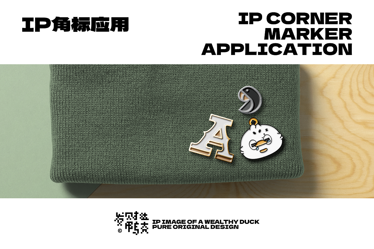 发财鸭品牌IP全案设计(可授权)