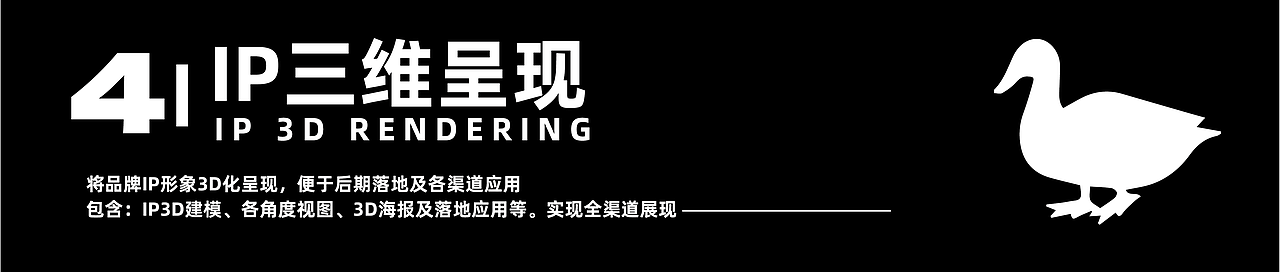 发财鸭品牌IP全案设计(可授权)