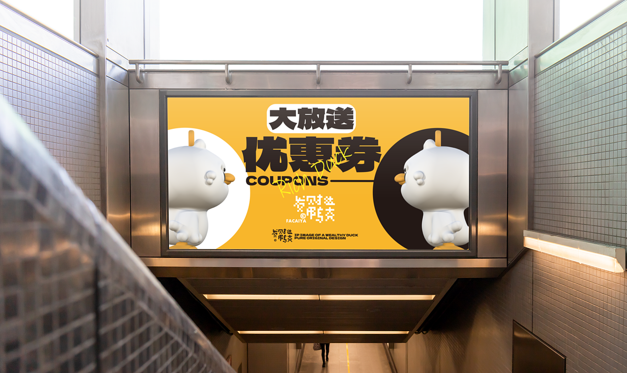 发财鸭品牌IP全案设计(可授权)