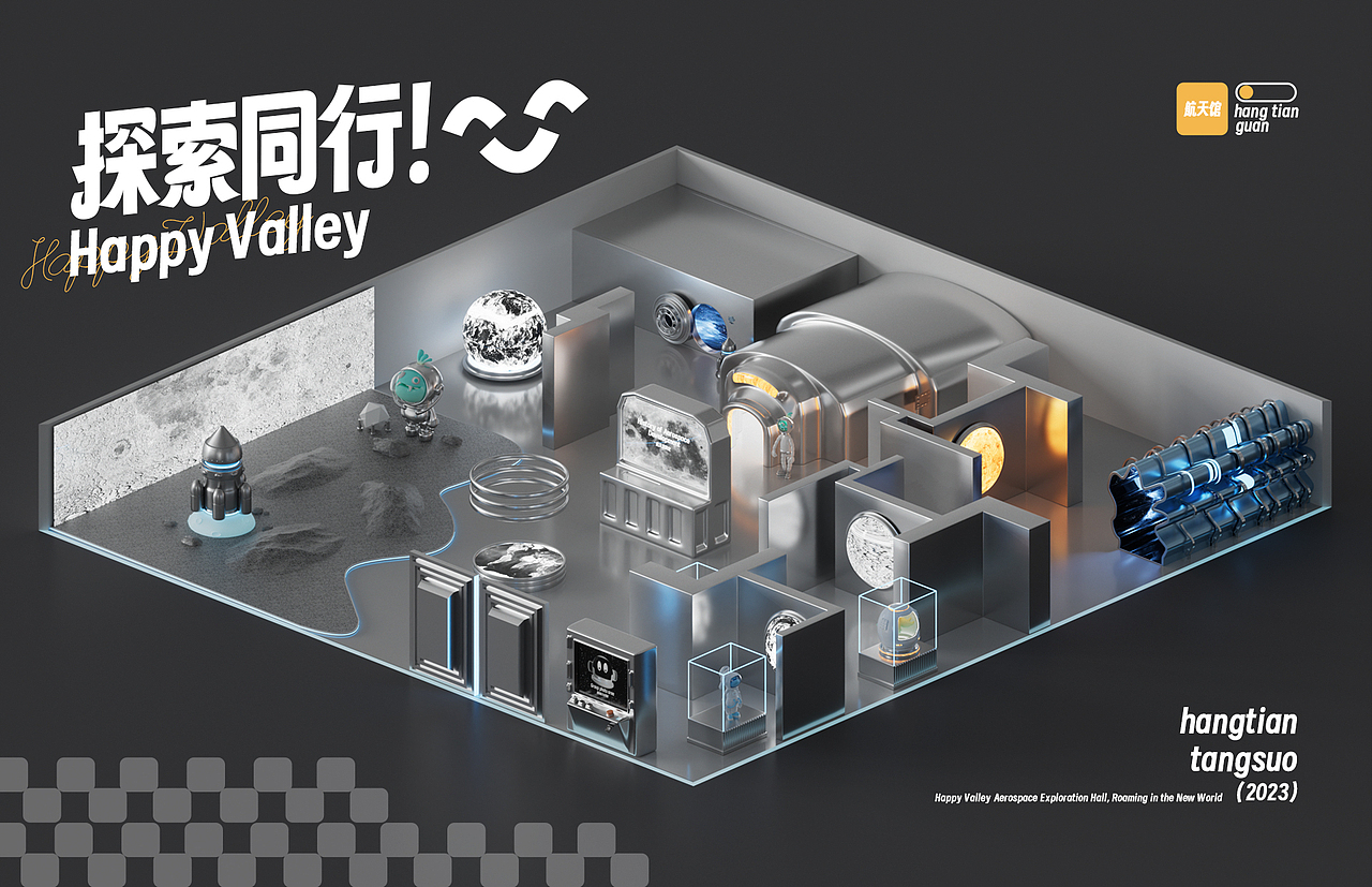 欢乐家族主题馆