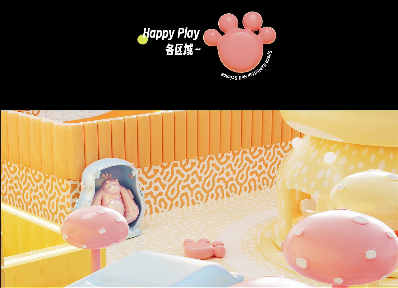 欢乐家族主题馆