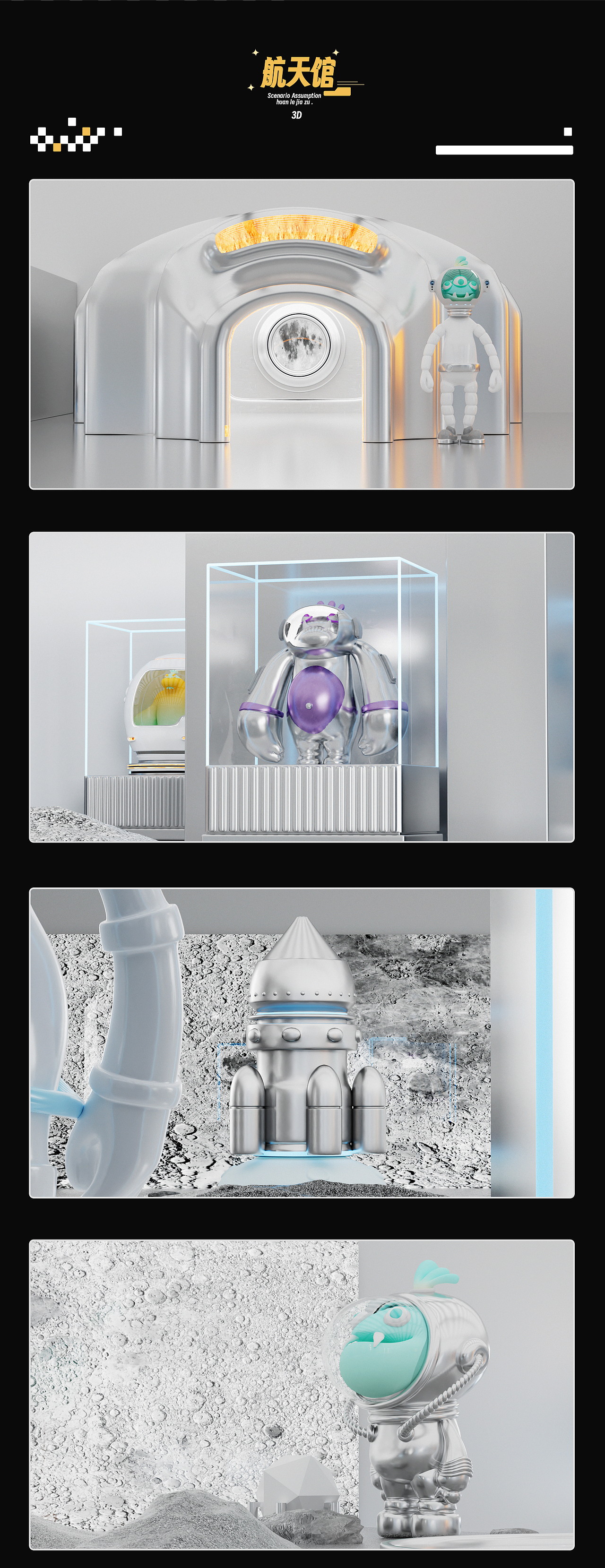 欢乐家族主题馆