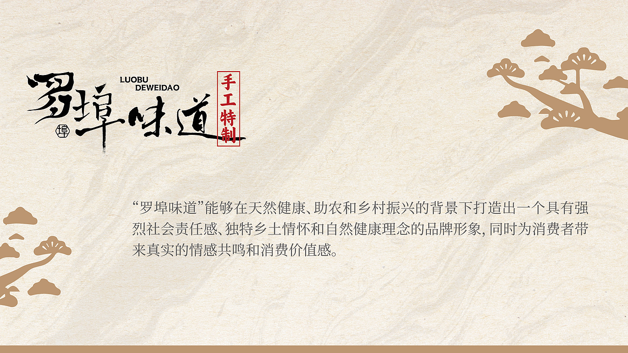 罗埠味道（图ZMzgyOTIyNzM2） - 品牌 - 站酷设计师陈不周原创素材 - 站酷ZCOOL