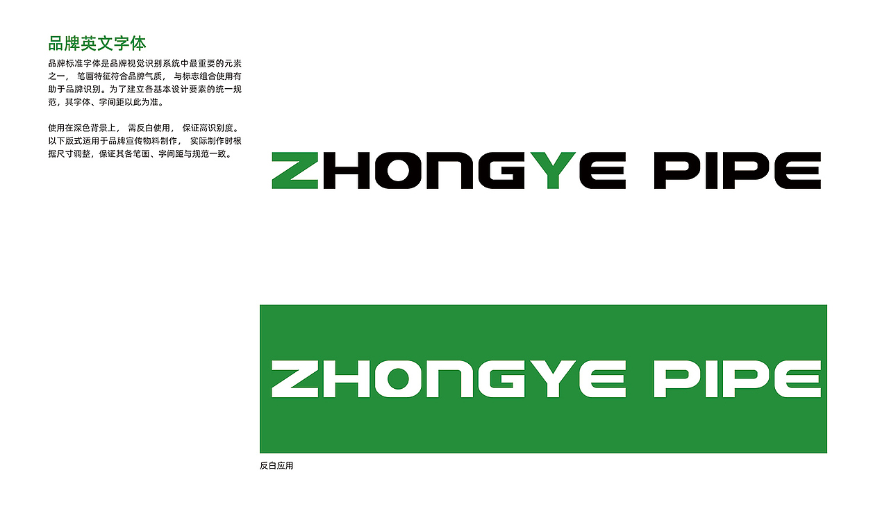 品牌形象VI设计 | 众烨管道（图ZMzgyOTE4NTY0） - 品牌 - 站酷设计师邵鹏品牌智造原创素材 - 站酷ZCOOL