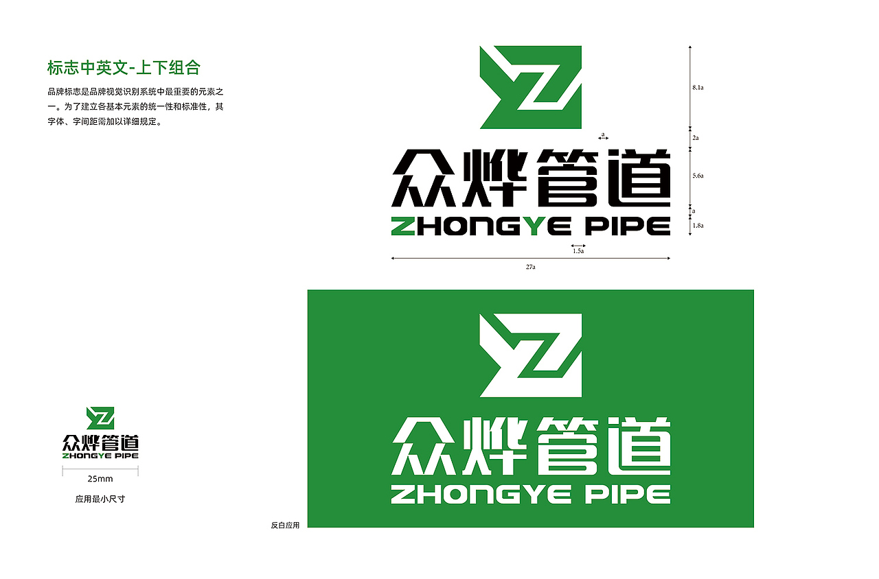 品牌形象VI设计 | 众烨管道（图ZMzgyOTE4NTc2） - 品牌 - 站酷设计师邵鹏品牌智造原创素材 - 站酷ZCOOL