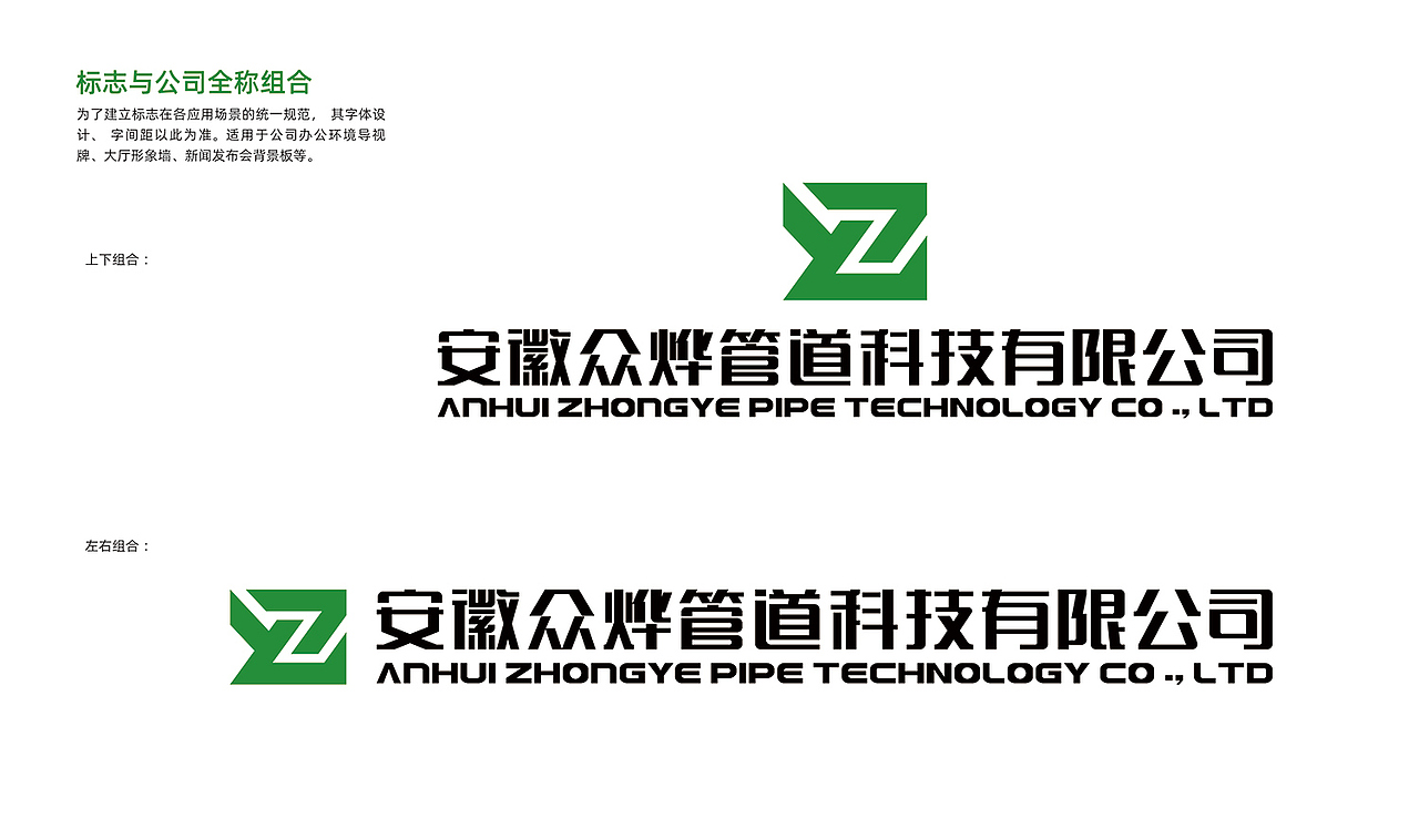 品牌形象VI设计 | 众烨管道（图ZMzgyOTE4NTg0） - 品牌 - 站酷设计师邵鹏品牌智造原创素材 - 站酷ZCOOL