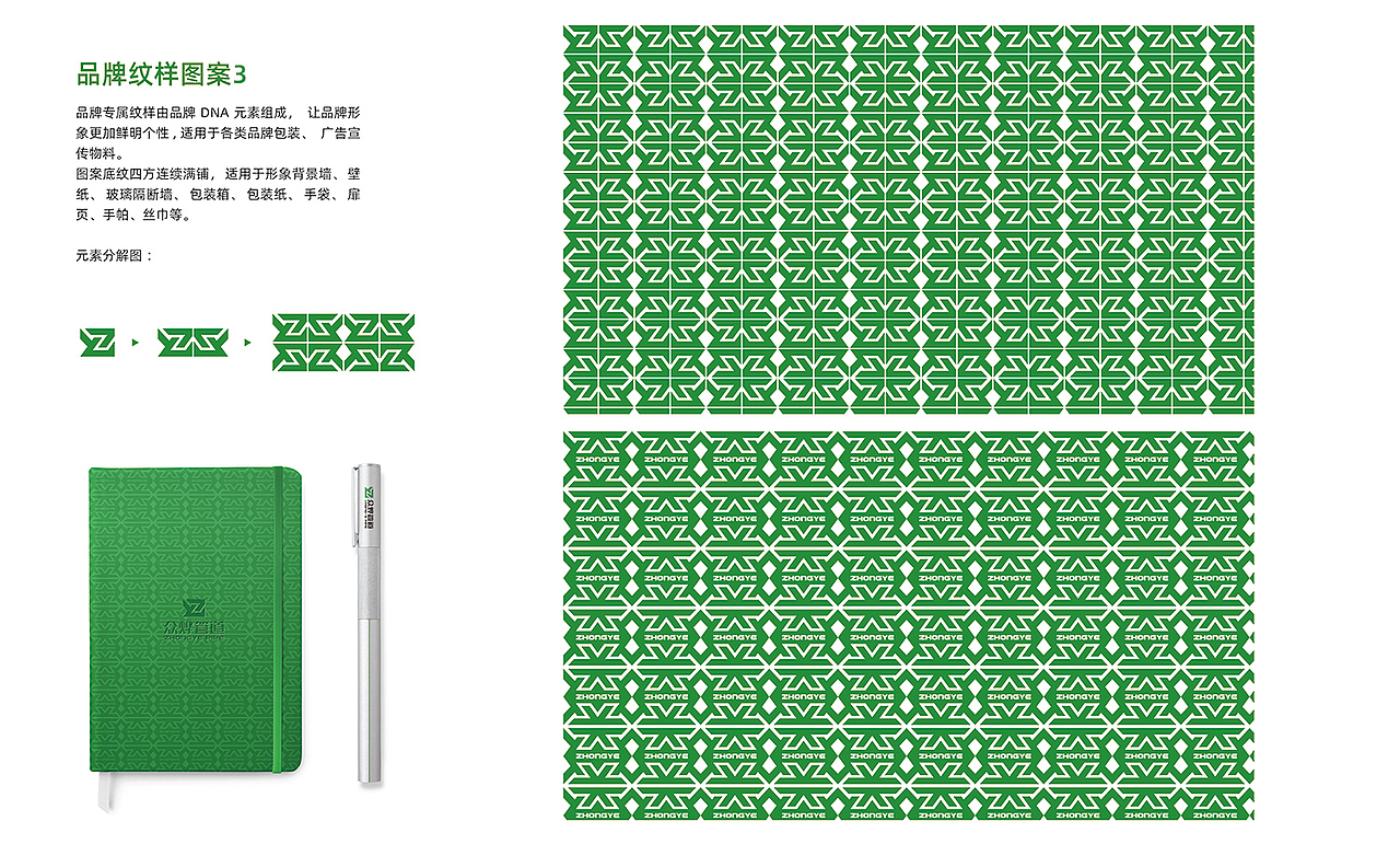 品牌形象VI设计 | 众烨管道（图ZMzgyOTE4NjAw） - 品牌 - 站酷设计师邵鹏品牌智造原创素材 - 站酷ZCOOL