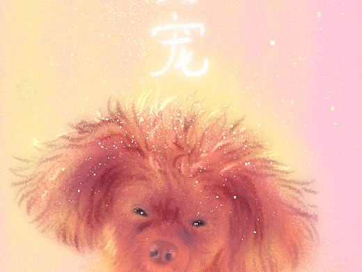 狗狗