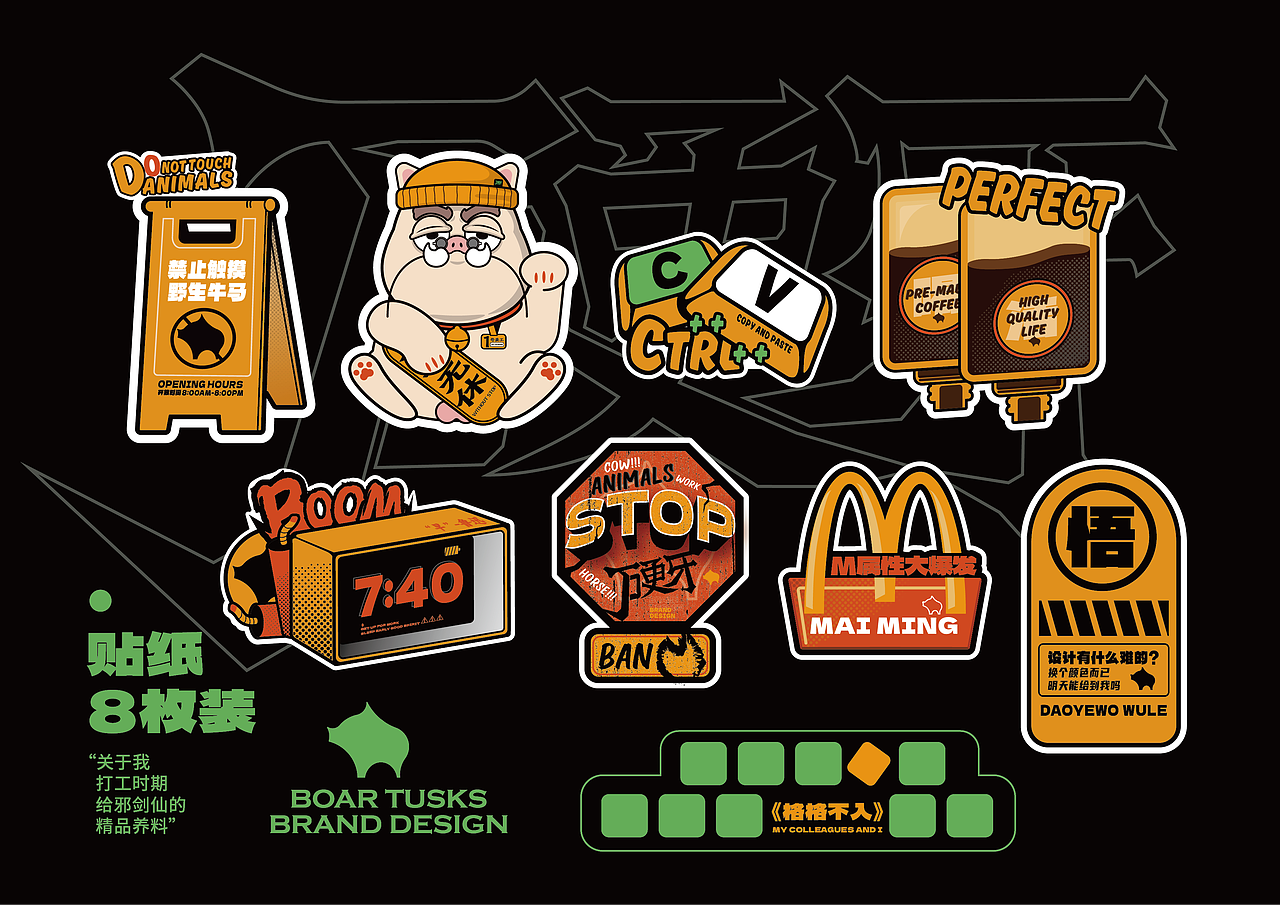 2024年最后的加班留给自己（图ZMzgyOTE4OTIw） - IP形象 - 站酷设计师一步之内原创素材 - 站酷ZCOOL