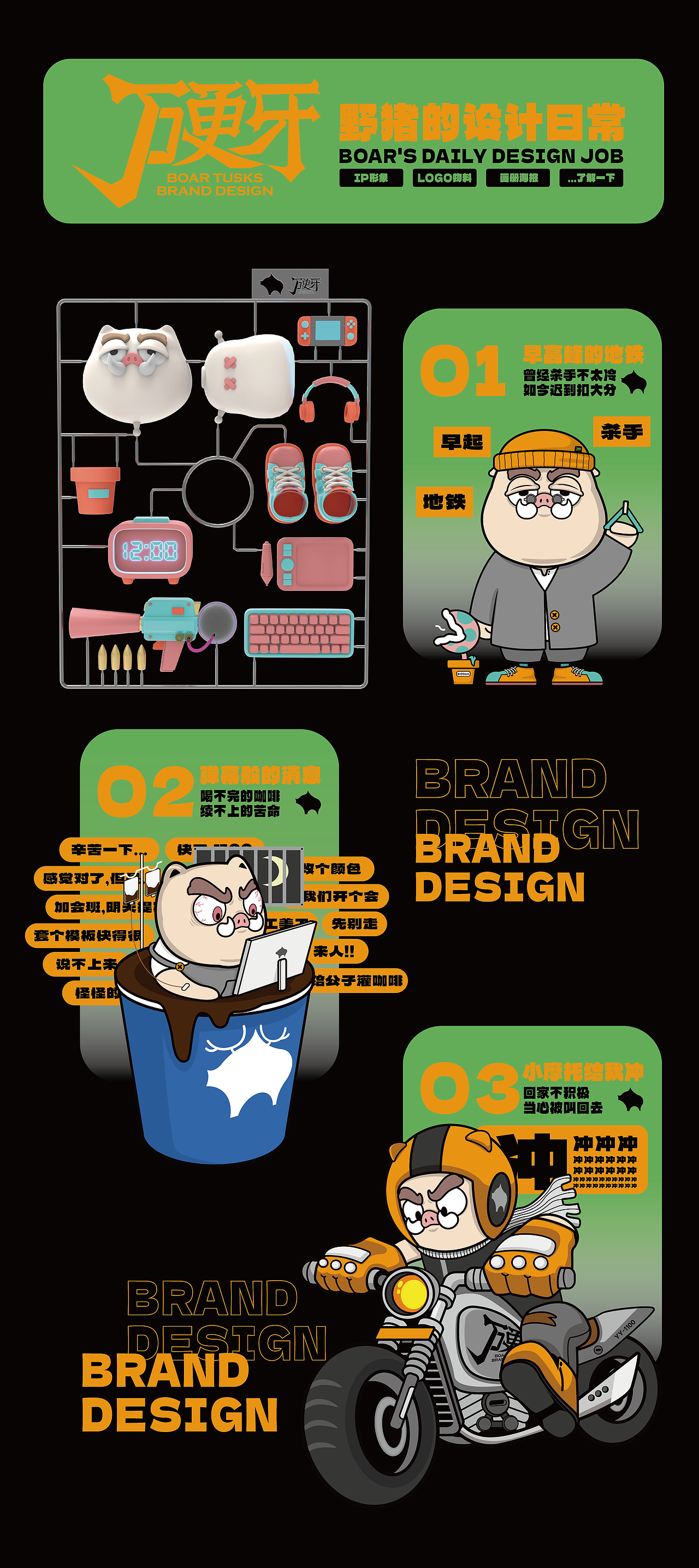 2024年最后的加班留给自己（图ZMzgyOTE4OTE2） - IP形象 - 站酷设计师一步之内原创素材 - 站酷ZCOOL
