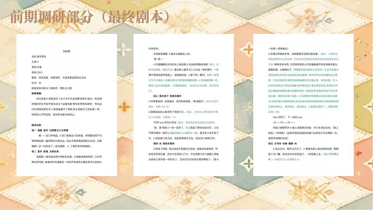 实验动画-《离谱》（图ZMzgyOTE5MzI4） - 动画片 - 站酷设计师Z369675682原创素材 - 站酷ZCOOL