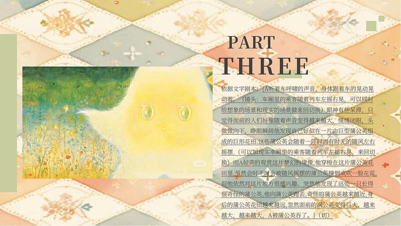 实验动画-《离谱》（图ZMzgyOTE5Mzcy） - 动画片 - 站酷设计师Z369675682原创素材 - 站酷ZCOOL