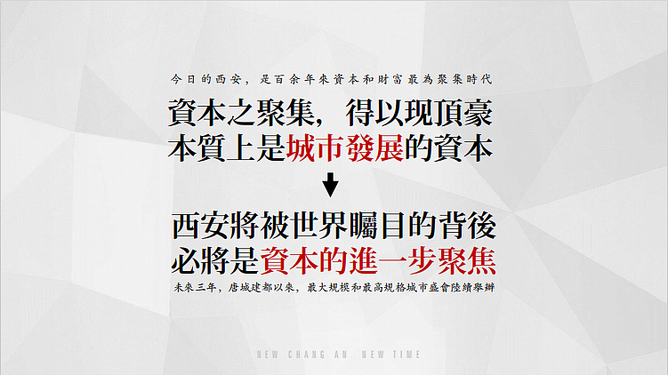 2023金泰青龙寺高端豪宅地产项目年度推广策略方案