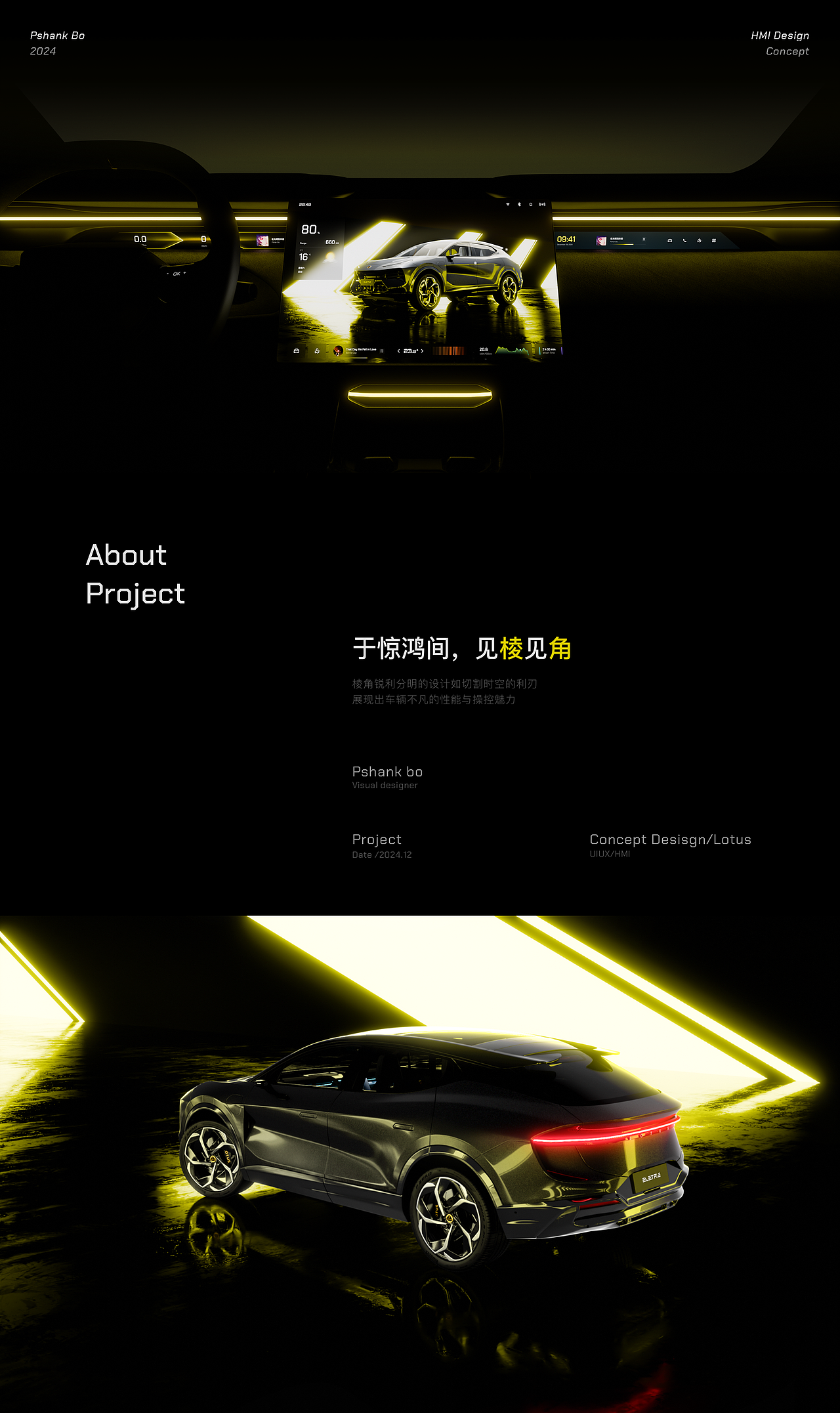 锐境 ELETRE HMI Concept Design（图ZMzgyOTE5ODEy） - 软件界面 - 站酷设计师PshanK原创素材 - 站酷ZCOOL