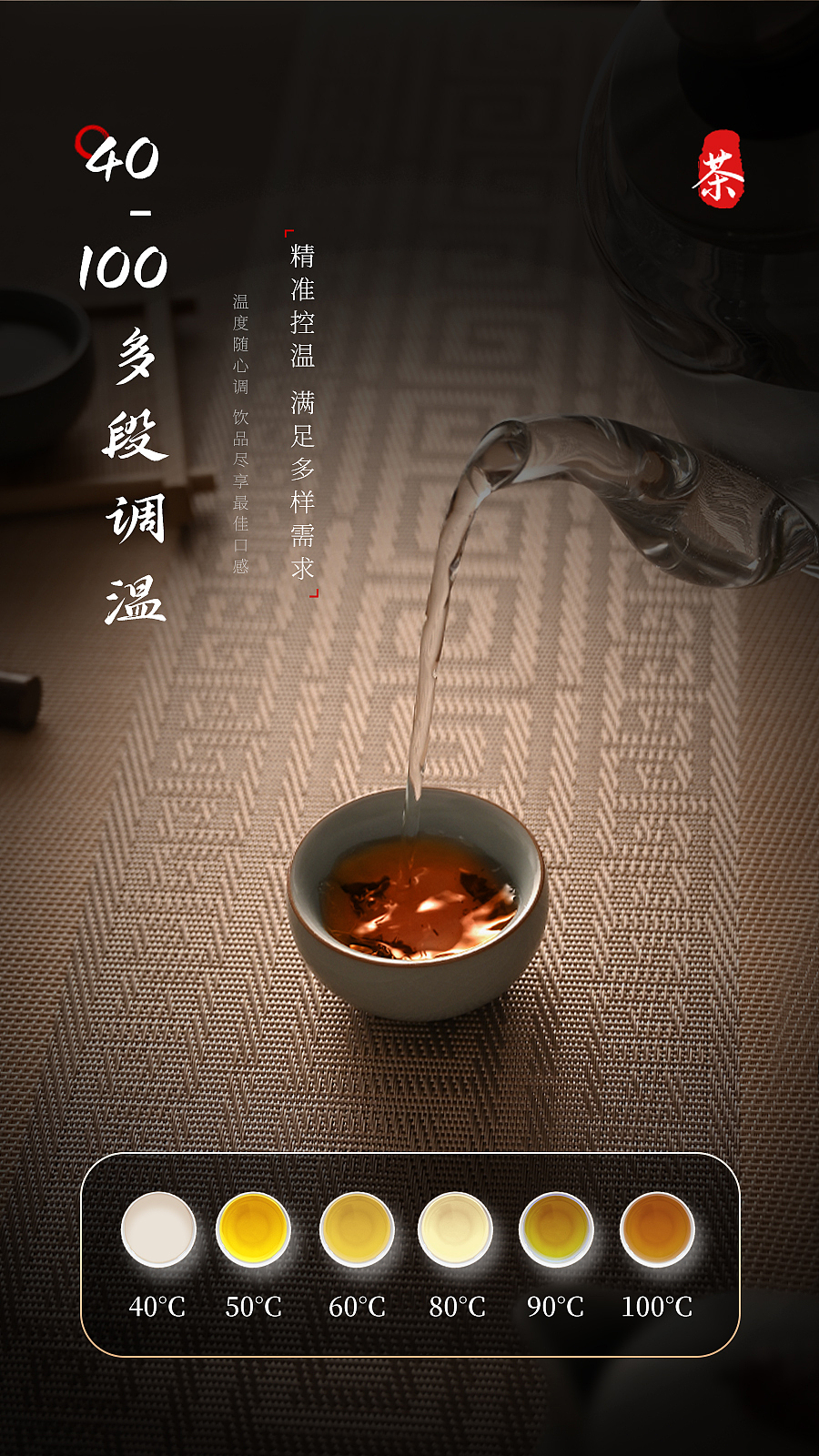 智能茶艺新体验-电茶壶（图ZMzgyOTIwOTQ4） - 产品摄影 - 站酷设计师千川工作室原创素材 - 站酷ZCOOL