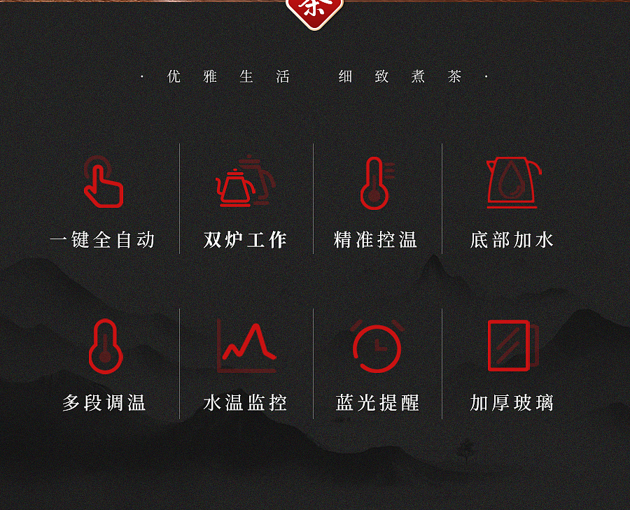 智能茶艺新体验-电茶壶（图ZMzgyOTIwOTE2） - 产品摄影 - 站酷设计师千川工作室原创素材 - 站酷ZCOOL