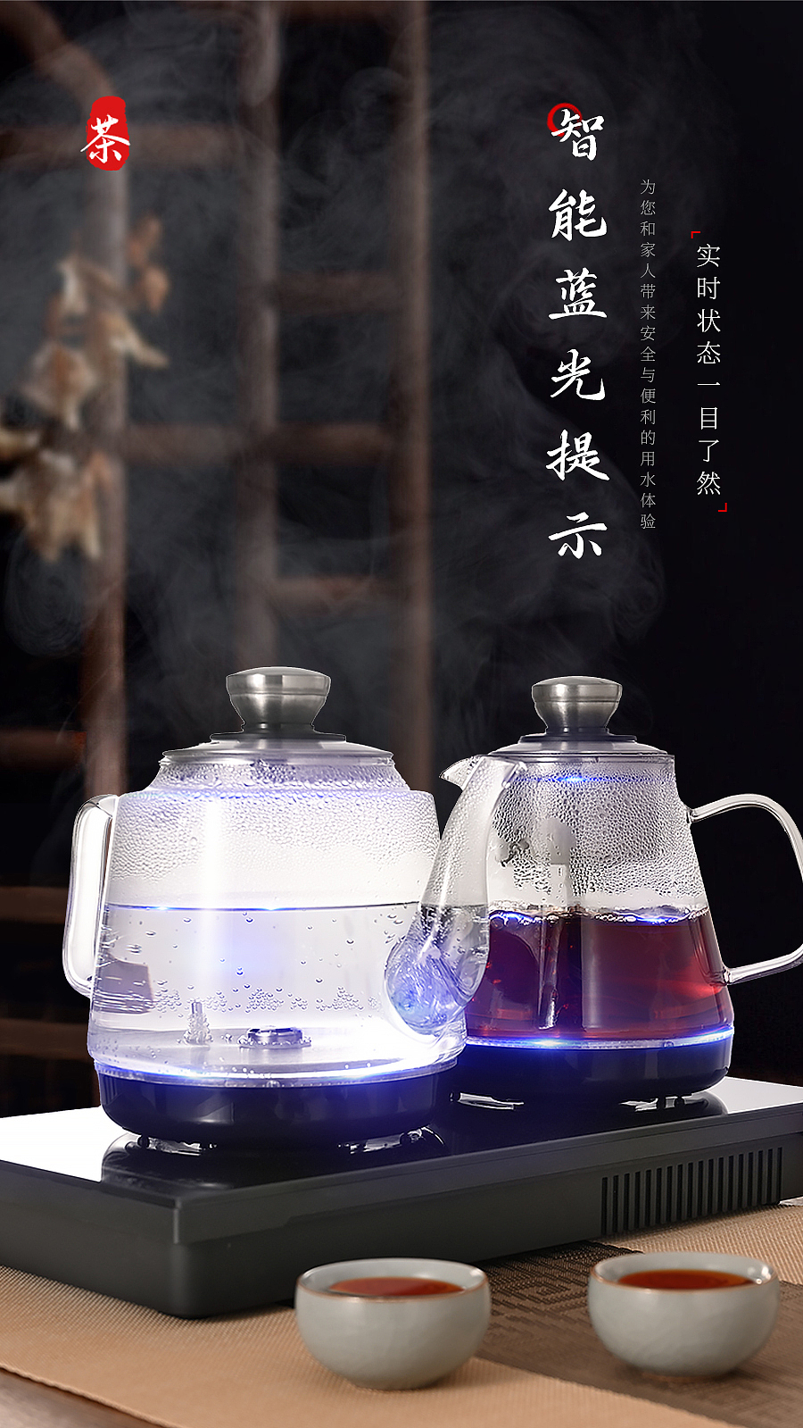 智能茶艺新体验-电茶壶（图ZMzgyOTIwOTQ0） - 产品摄影 - 站酷设计师千川工作室原创素材 - 站酷ZCOOL