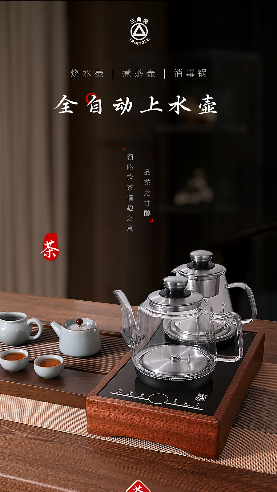 智能茶艺新体验-电茶壶（图ZMzgyOTIwOTEy） - 产品摄影 - 站酷设计师千川工作室原创素材 - 站酷ZCOOL