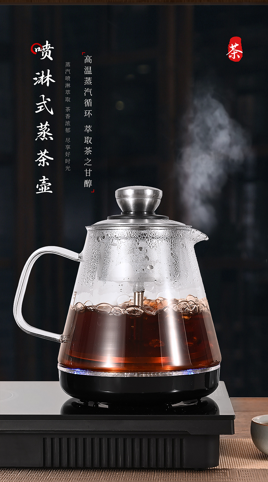 智能茶艺新体验-电茶壶（图ZMzgyOTIwOTQw） - 产品摄影 - 站酷设计师千川工作室原创素材 - 站酷ZCOOL