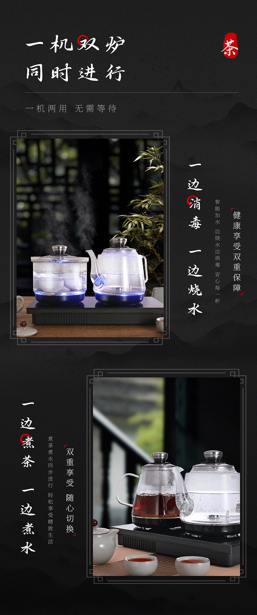 智能茶艺新体验-电茶壶（图ZMzgyOTIwOTMy） - 产品摄影 - 站酷设计师千川工作室原创素材 - 站酷ZCOOL