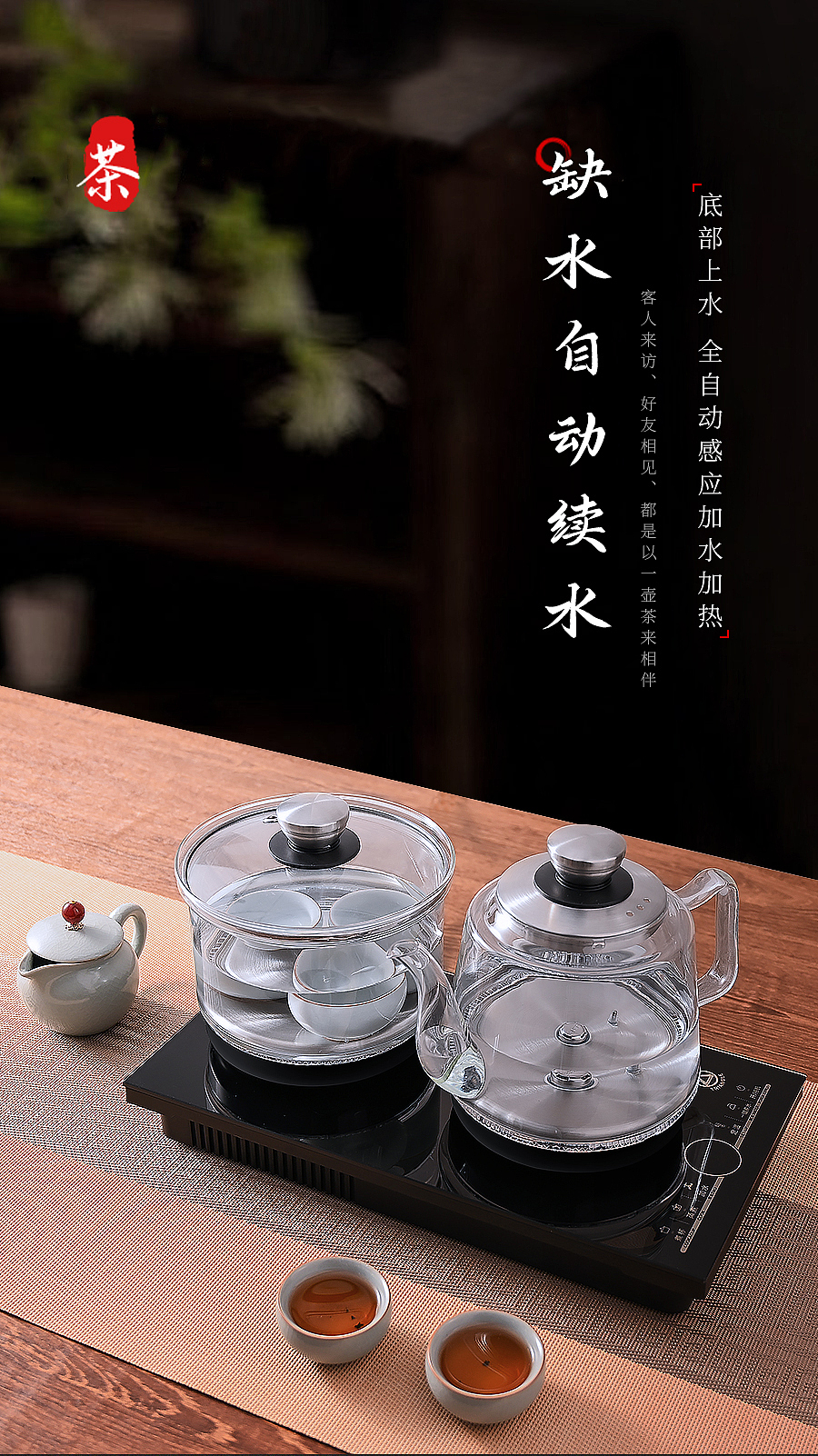 智能茶艺新体验-电茶壶（图ZMzgyOTIwOTIw） - 产品摄影 - 站酷设计师千川工作室原创素材 - 站酷ZCOOL
